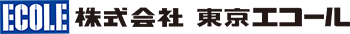 株式会社東京エコール | 文房具・事務機の総合商社 ロゴ